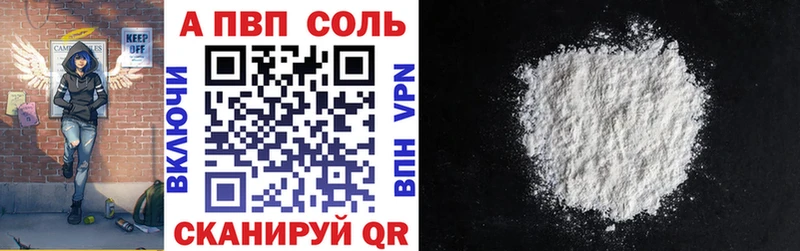A-PVP VHQ  Купить где  Приволжск 
