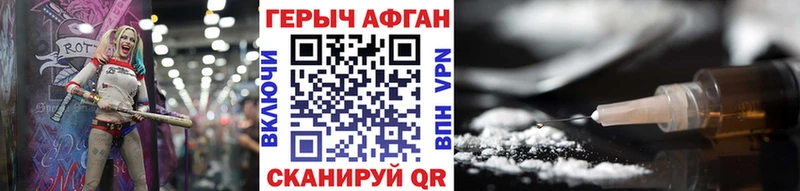 Купить закладки  Приволжск  ГЕРОИН афганец 