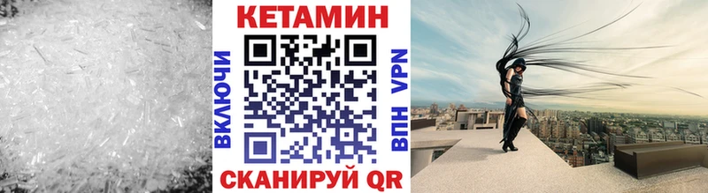 Купить  Приволжск  КЕТАМИН ketamine 