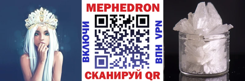 Купить где  Приволжск  Меф mephedrone 